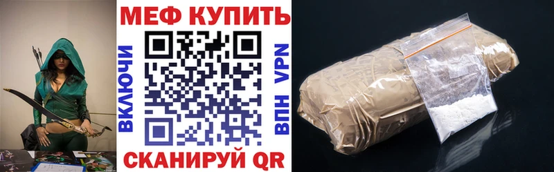 Купить где  Лысково  Меф мука 
