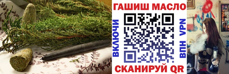 ТГК гашишное масло  Купить закладки  Лысково 